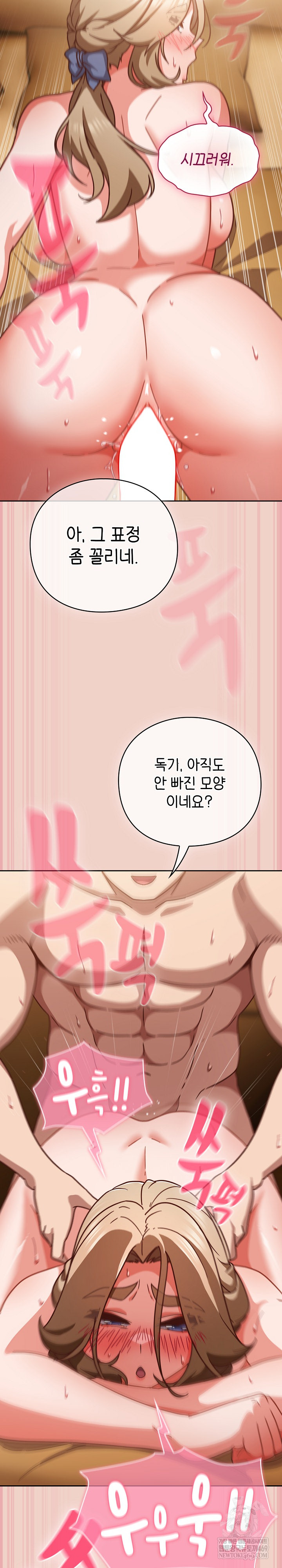 Let’s Play Hooky Raw Chapter 28 - Page 18