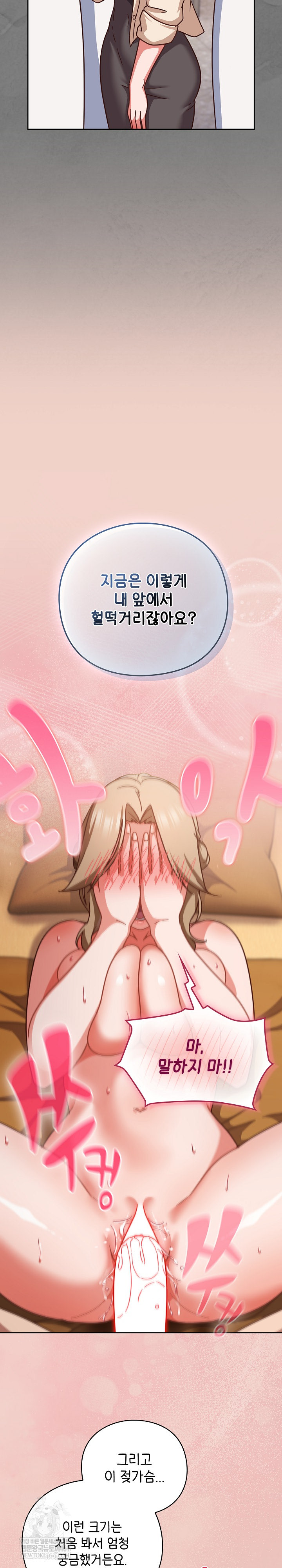 Let’s Play Hooky Raw Chapter 28 - Page 8