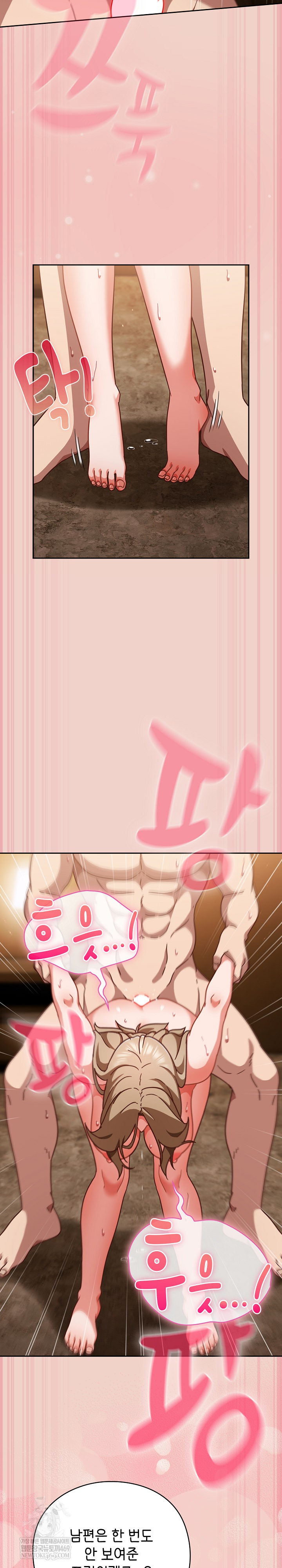 Let’s Play Hooky Raw Chapter 29 - Page 14