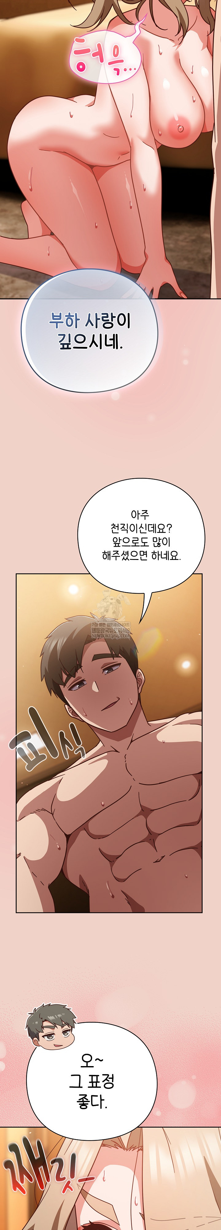 Let’s Play Hooky Raw Chapter 29 - Page 3