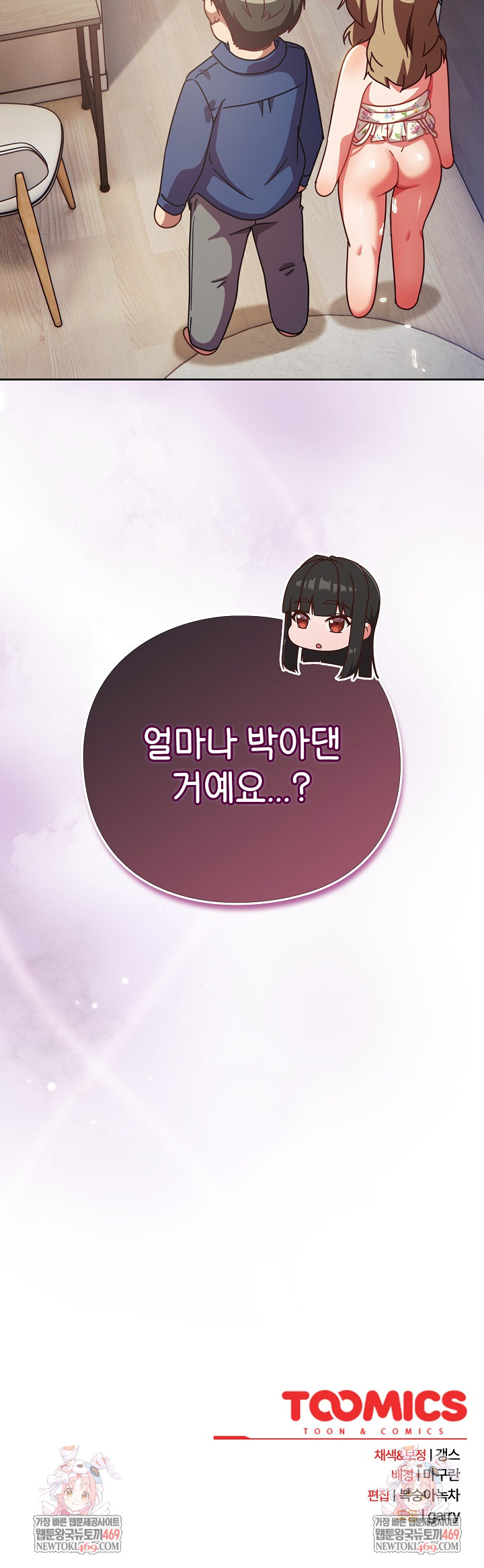 Let’s Play Hooky Raw Chapter 29 - Page 36