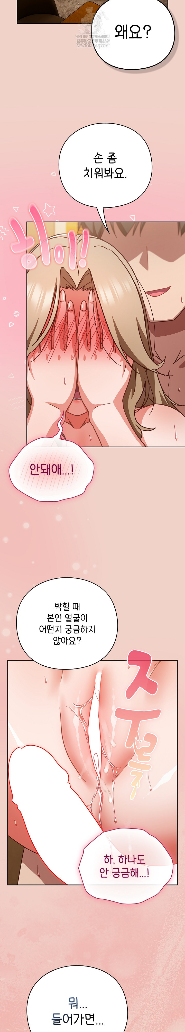 Let’s Play Hooky Raw Chapter 29 - Page 9