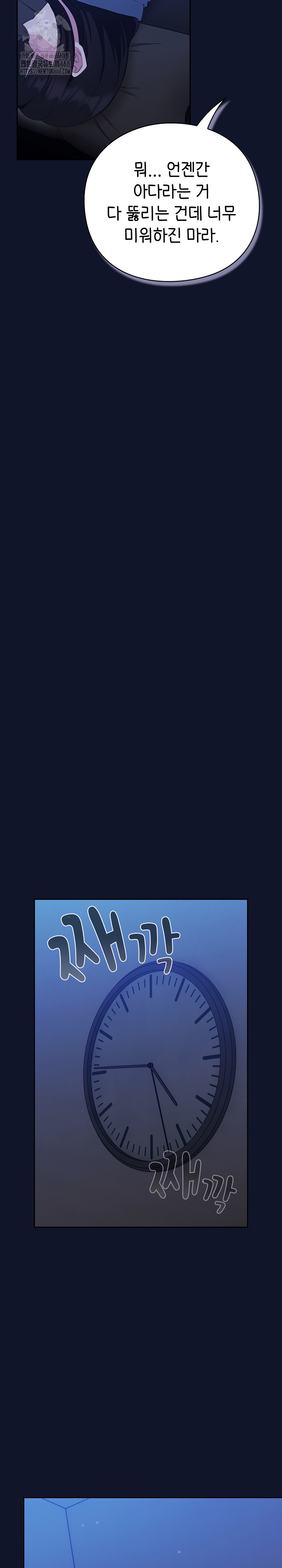 Let’s Play Hooky Raw Chapter 3 - Page 25