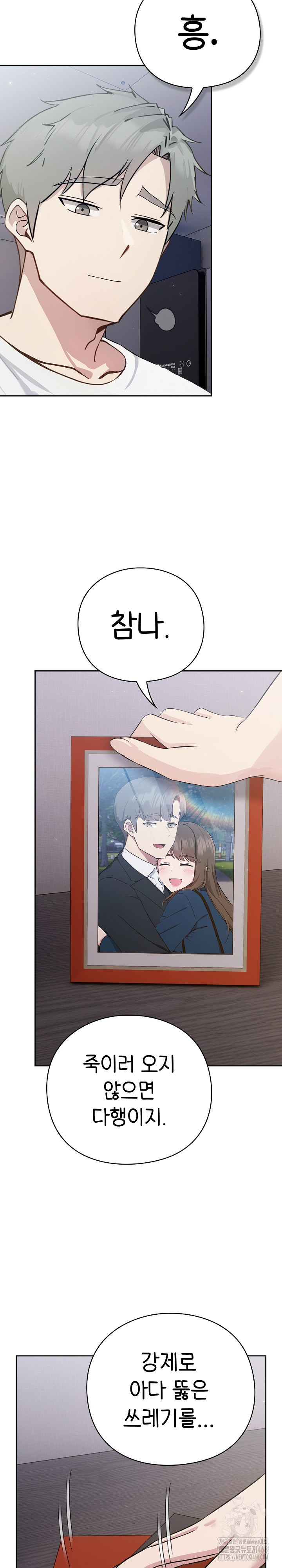 Let’s Play Hooky Raw Chapter 3 - Page 39