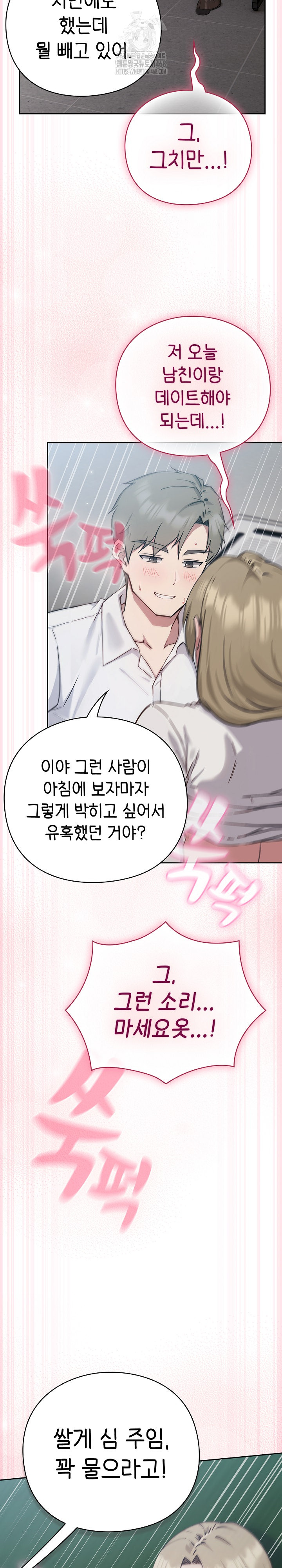 Let’s Play Hooky Raw Chapter 3 - Page 43