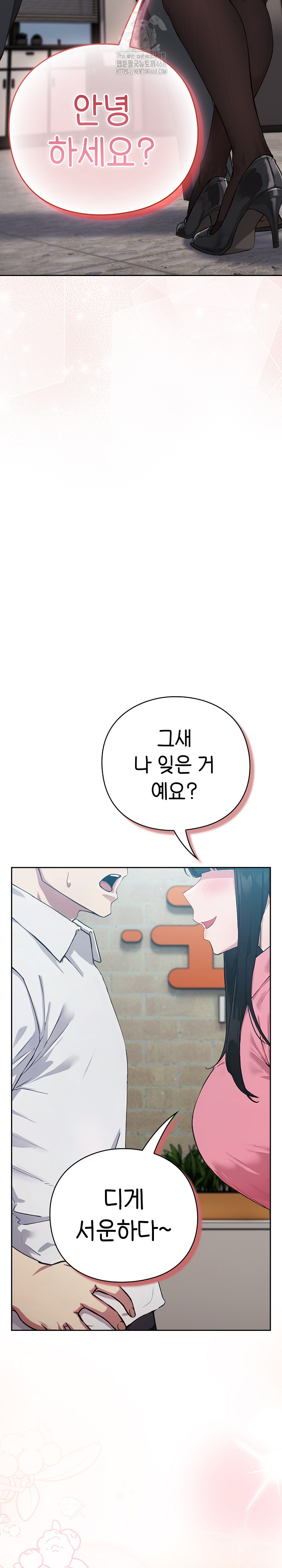 Let’s Play Hooky Raw Chapter 3 - Page 58