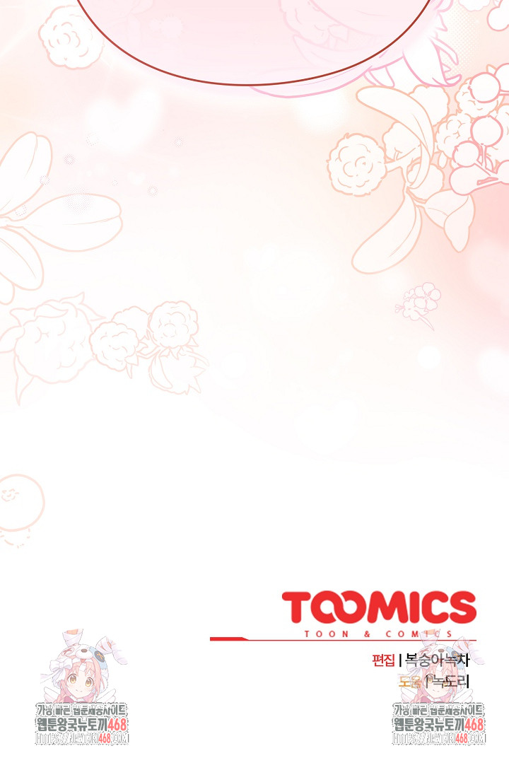 Let’s Play Hooky Raw Chapter 3 - Page 61