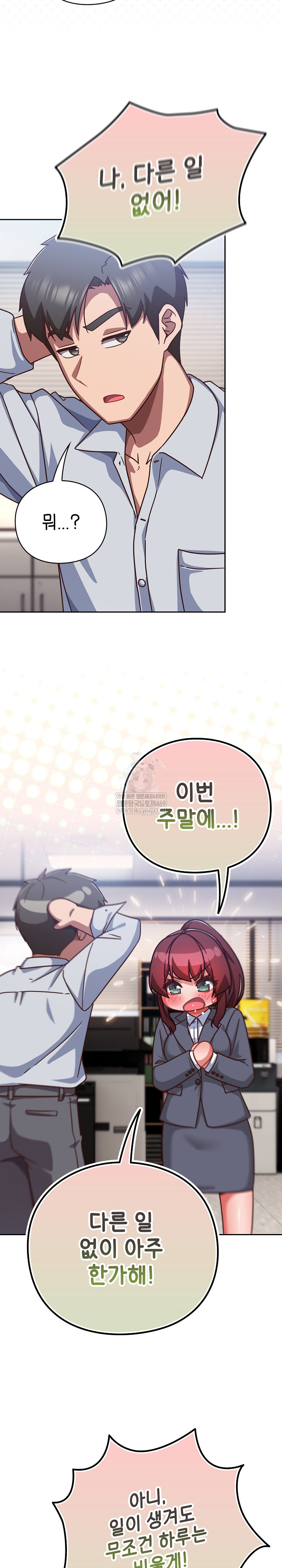 Let’s Play Hooky Raw Chapter 30 - Page 28