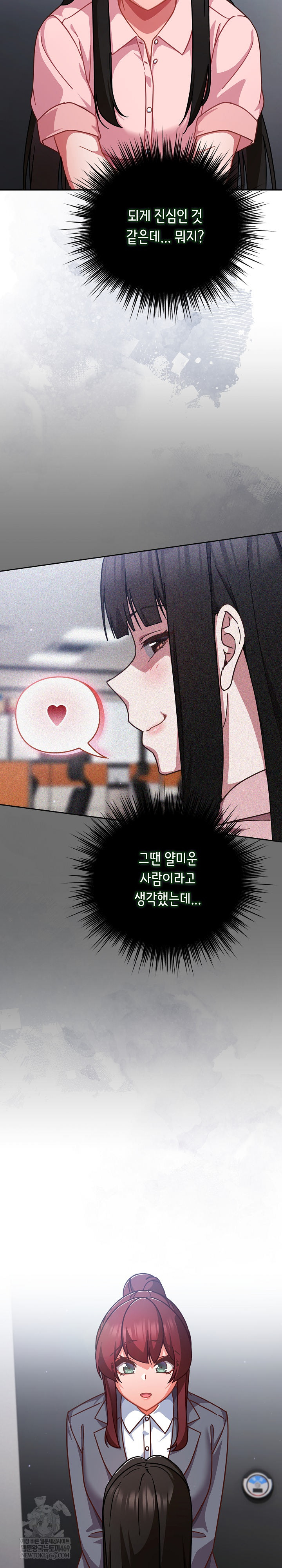 Let’s Play Hooky Raw Chapter 31 - Page 16