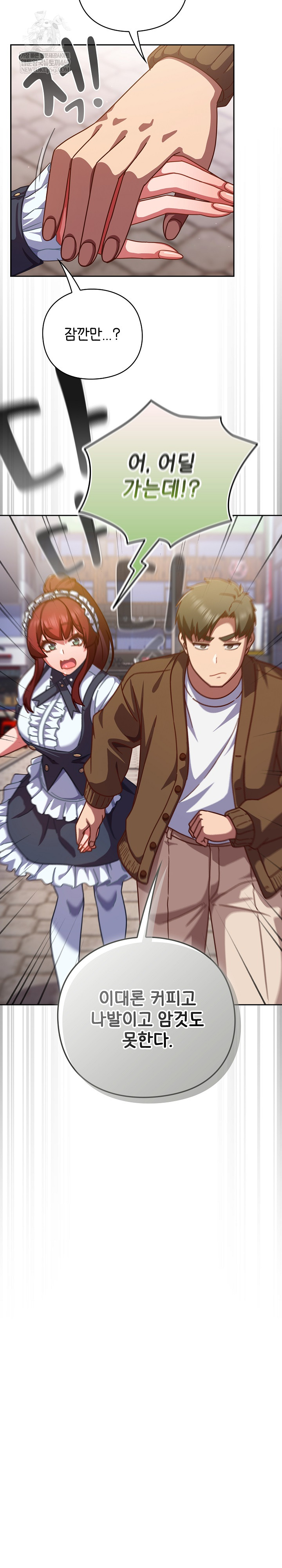 Let’s Play Hooky Raw Chapter 31 - Page 22