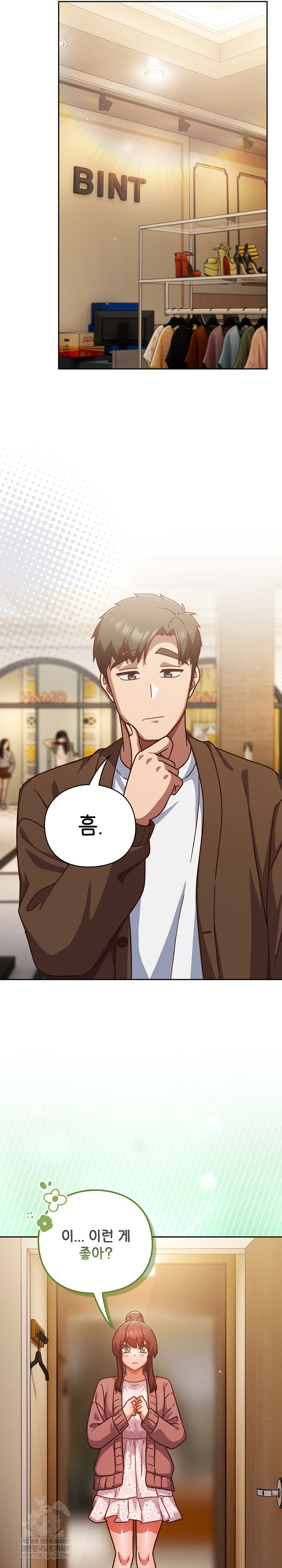 Let’s Play Hooky Raw Chapter 31 - Page 23