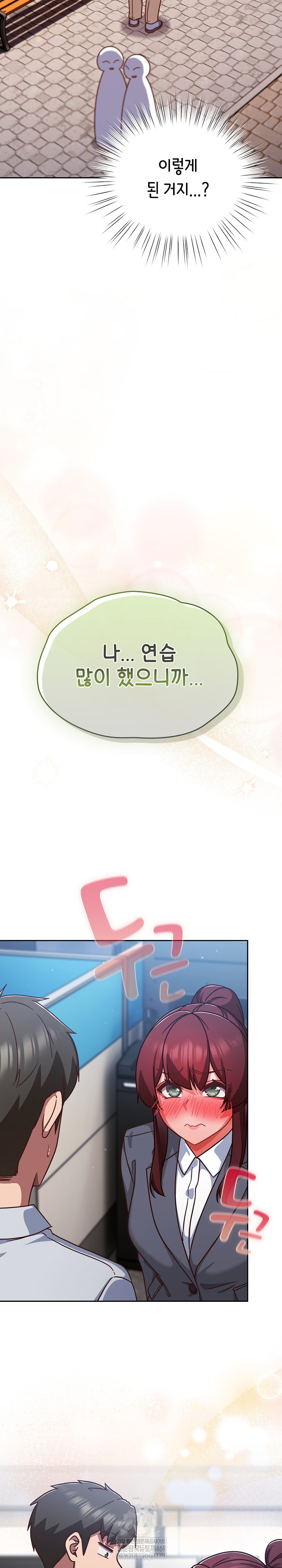 Let’s Play Hooky Raw Chapter 31 - Page 3