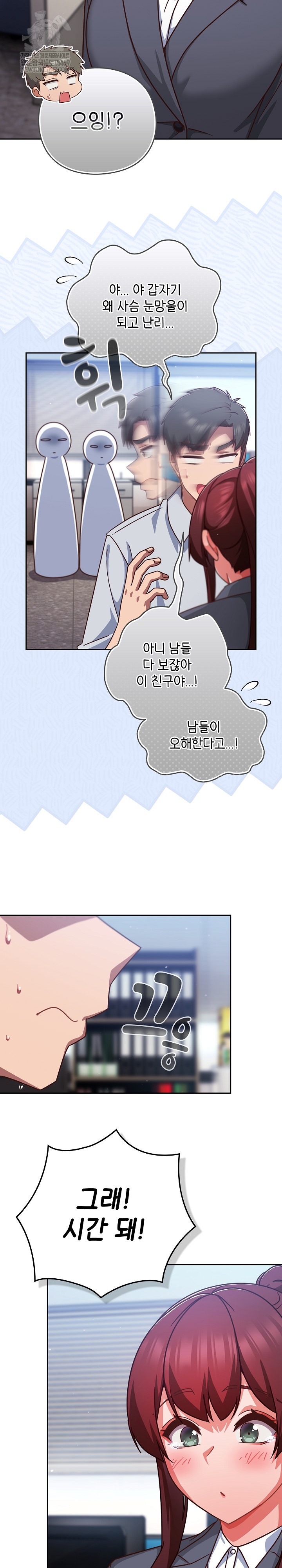 Let’s Play Hooky Raw Chapter 31 - Page 5