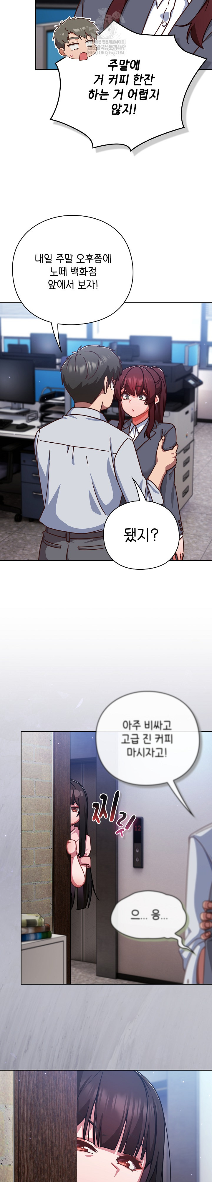 Let’s Play Hooky Raw Chapter 31 - Page 6