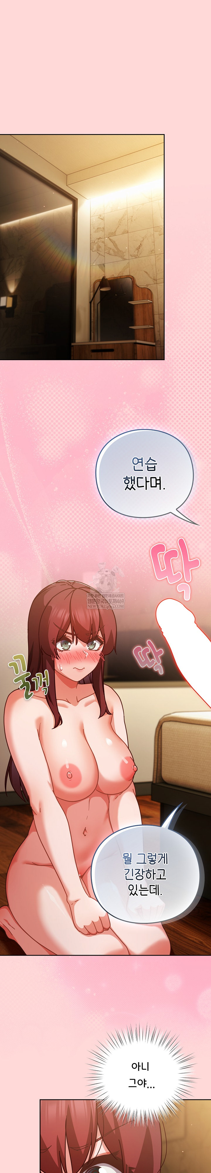 Let’s Play Hooky Raw Chapter 32 - Page 10