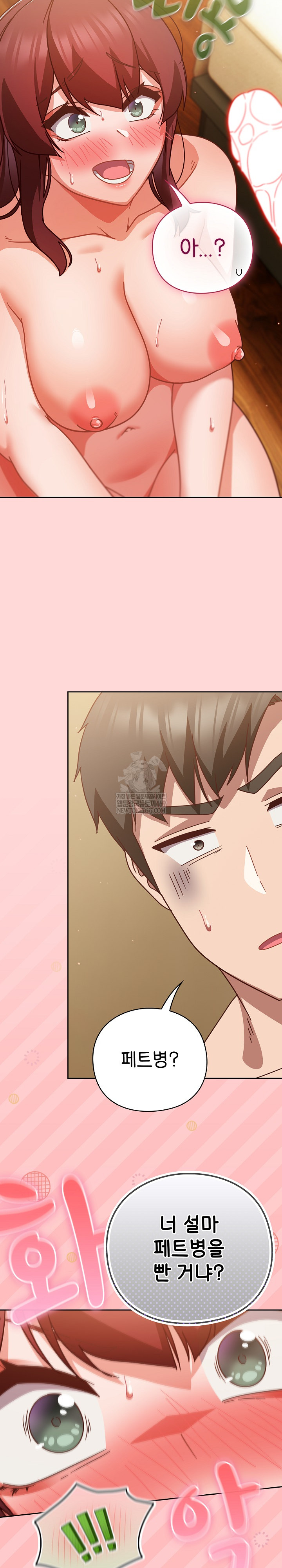 Let’s Play Hooky Raw Chapter 32 - Page 18