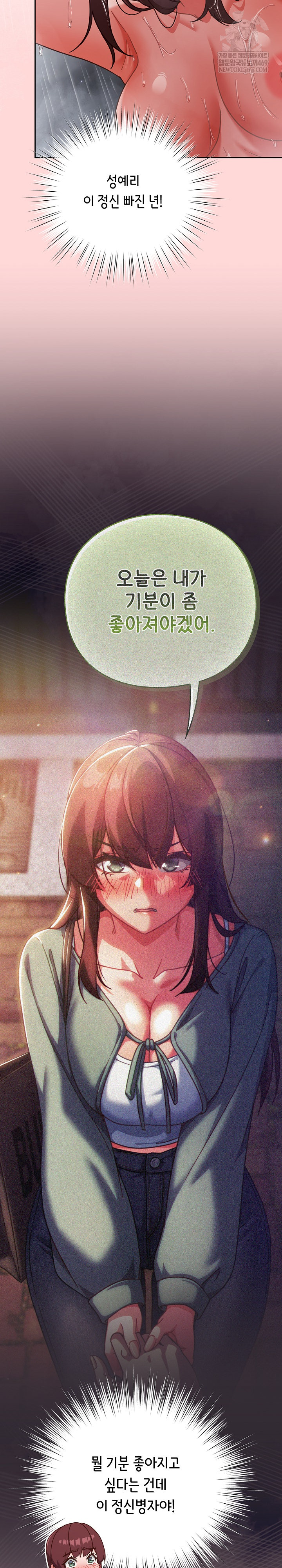 Let’s Play Hooky Raw Chapter 32 - Page 3