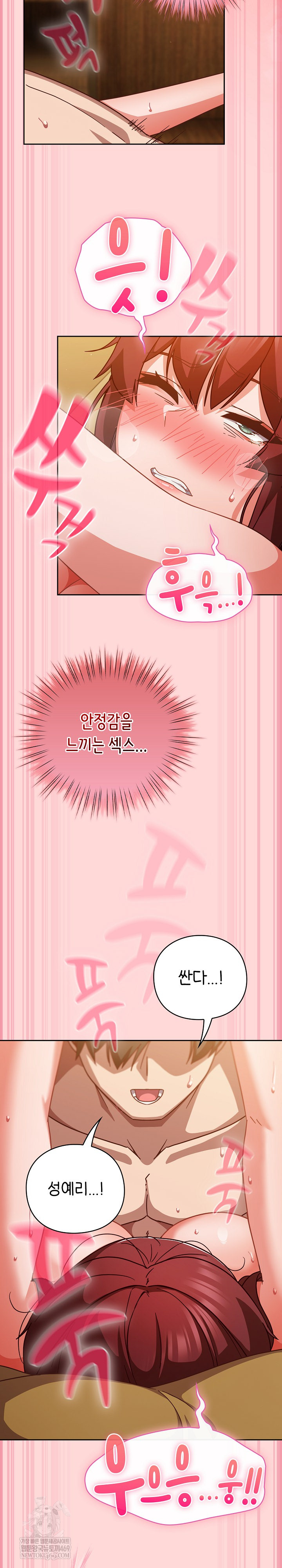 Let’s Play Hooky Raw Chapter 33 - Page 15