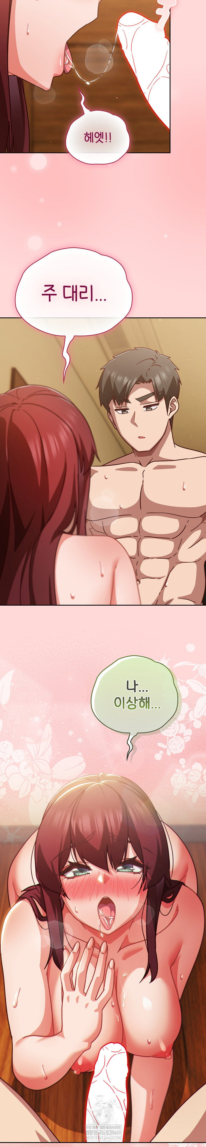 Let’s Play Hooky Raw Chapter 34 - Page 14