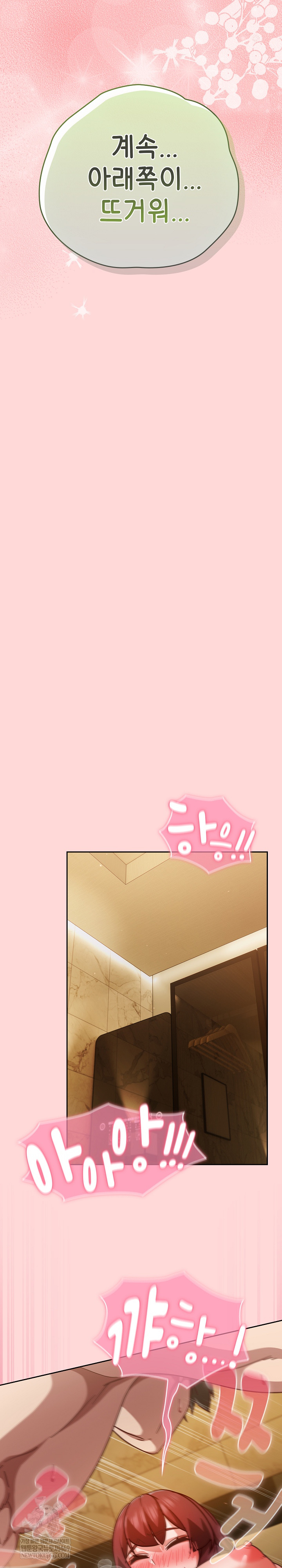 Let’s Play Hooky Raw Chapter 34 - Page 15