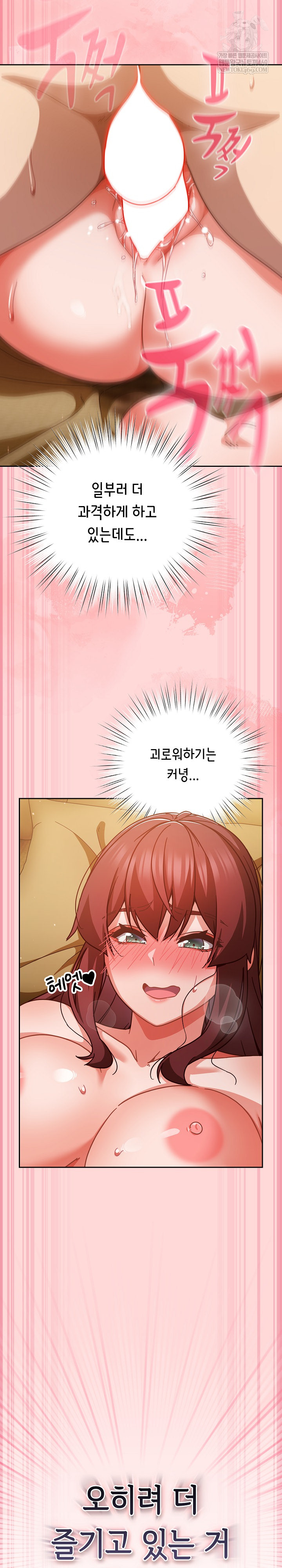 Let’s Play Hooky Raw Chapter 34 - Page 17