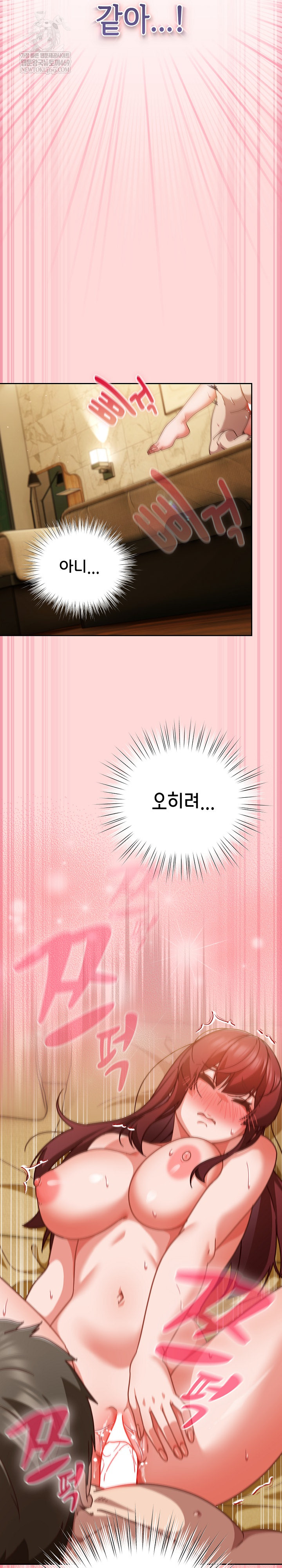 Let’s Play Hooky Raw Chapter 34 - Page 18