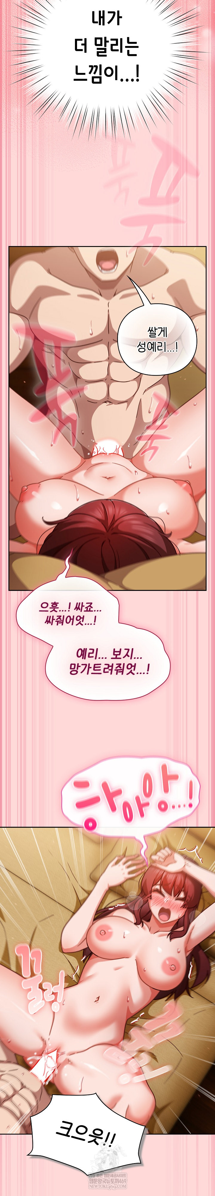 Let’s Play Hooky Raw Chapter 34 - Page 19