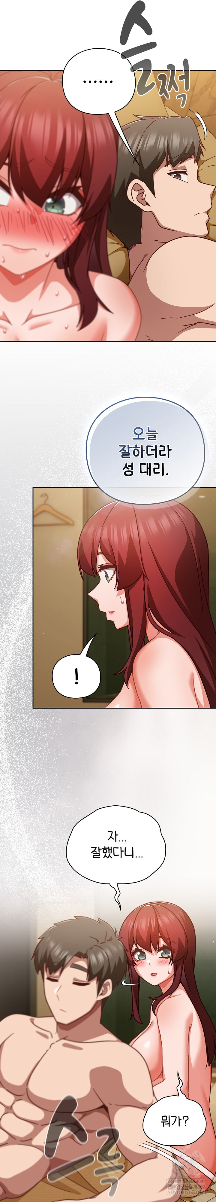 Let’s Play Hooky Raw Chapter 34 - Page 24