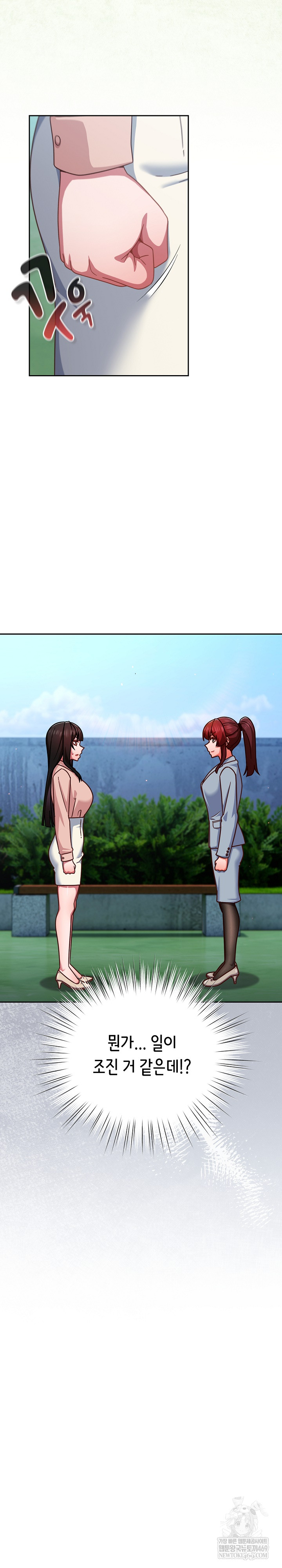 Let’s Play Hooky Raw Chapter 35 - Page 27