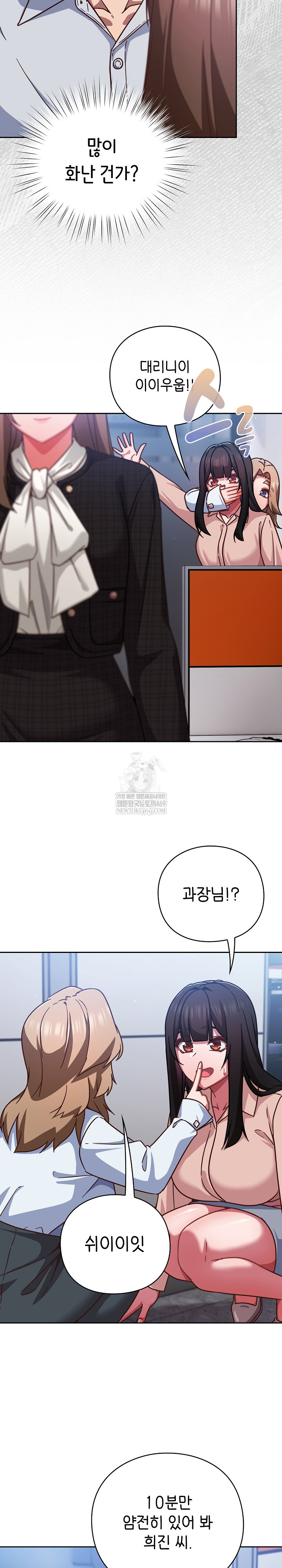 Let’s Play Hooky Raw Chapter 35 - Page 30