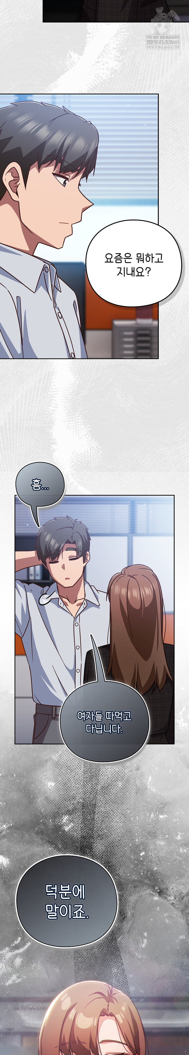 Let’s Play Hooky Raw Chapter 35 - Page 32