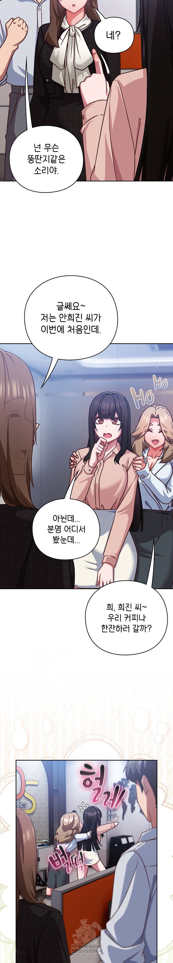 Let’s Play Hooky Raw Chapter 36 - Page 17