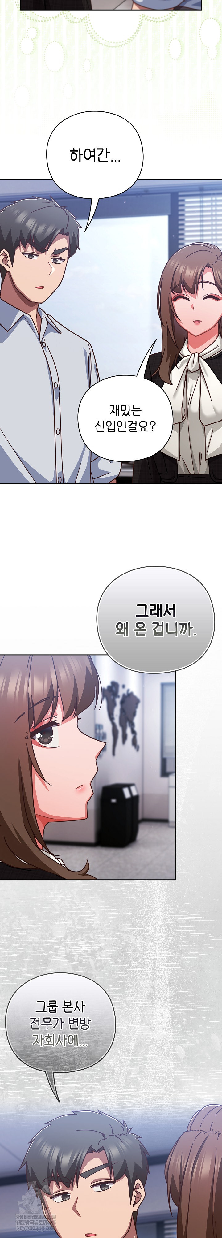 Let’s Play Hooky Raw Chapter 36 - Page 18