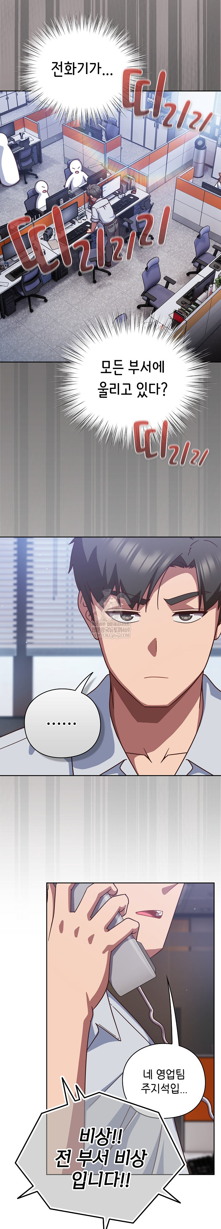 Let’s Play Hooky Raw Chapter 36 - Page 5