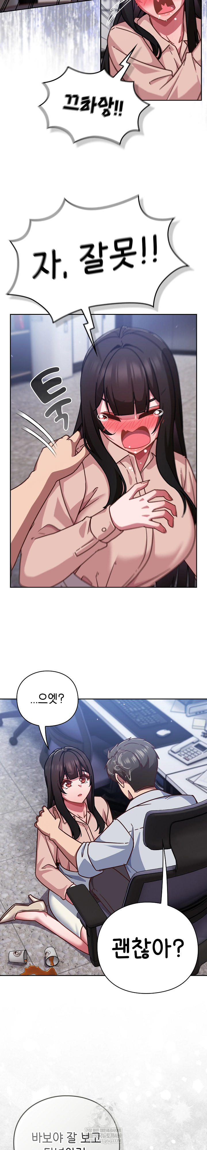 Let’s Play Hooky Raw Chapter 37 - Page 11