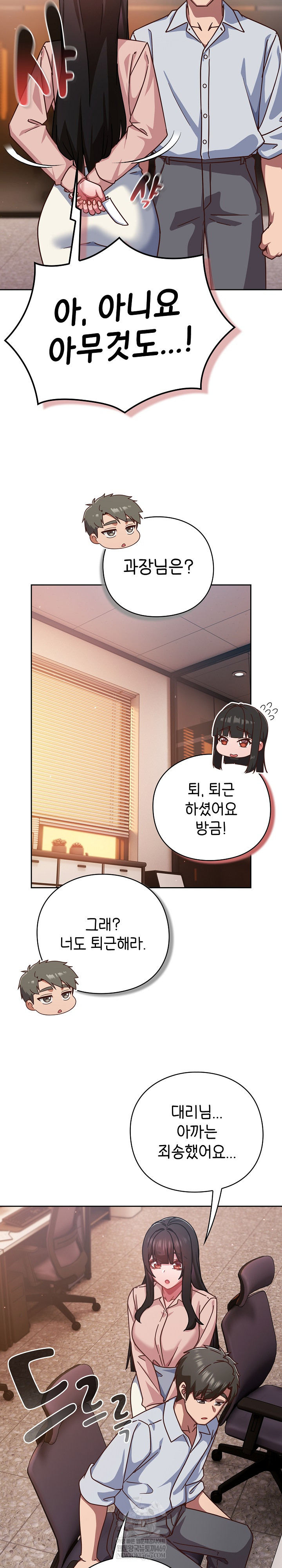 Let’s Play Hooky Raw Chapter 37 - Page 21