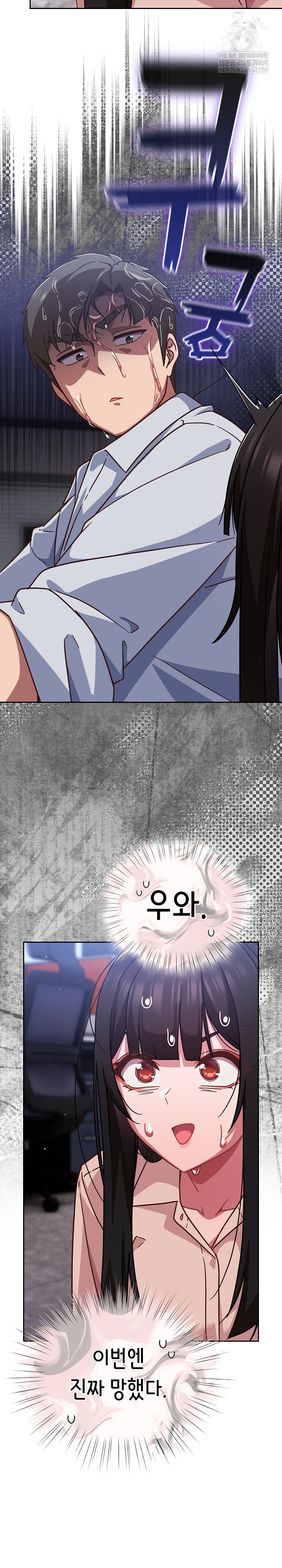 Let’s Play Hooky Raw Chapter 37 - Page 9