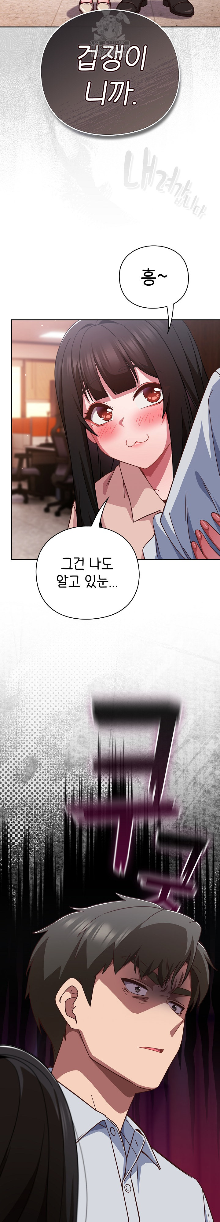 Let’s Play Hooky Raw Chapter 38 - Page 18