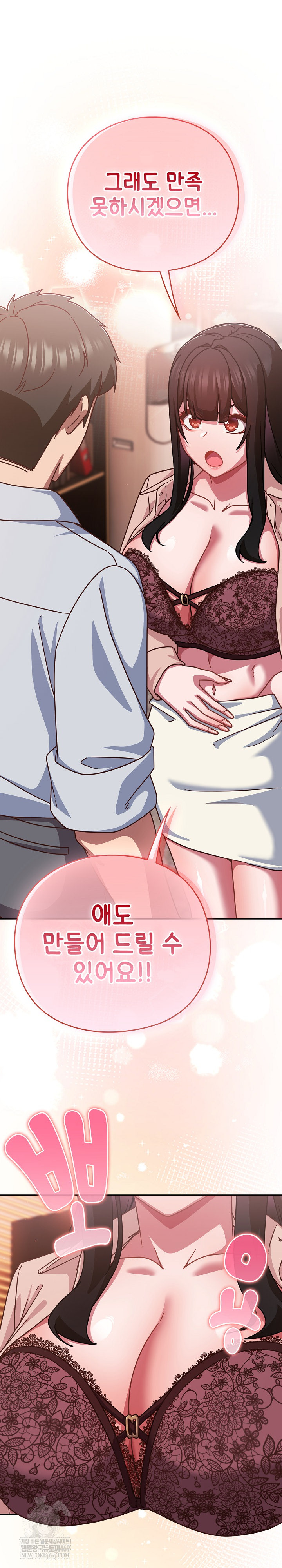 Let’s Play Hooky Raw Chapter 38 - Page 2