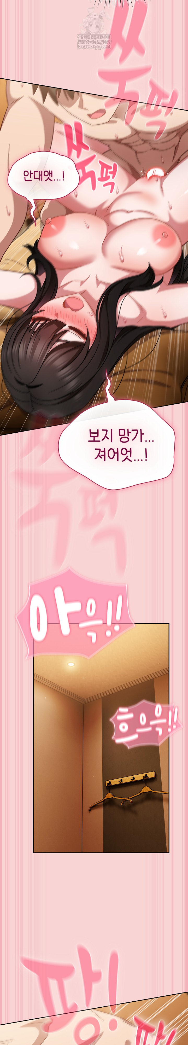 Let’s Play Hooky Raw Chapter 38 - Page 25