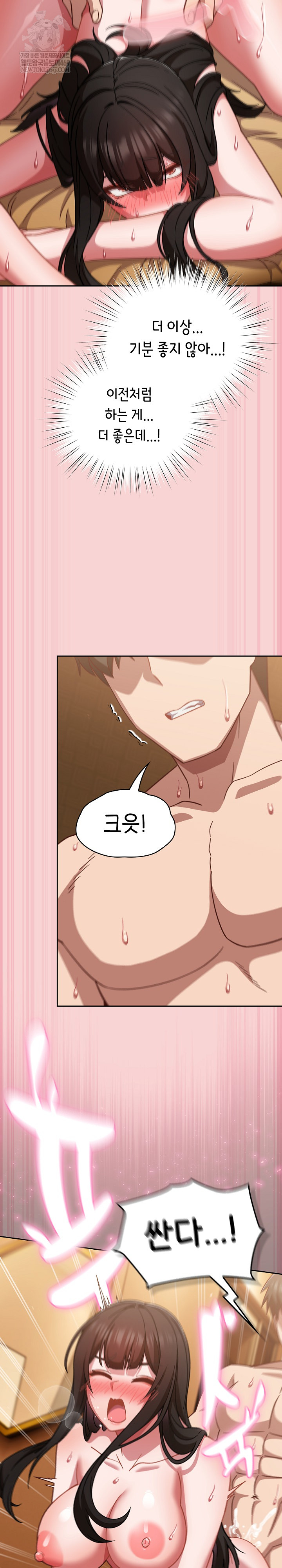 Let’s Play Hooky Raw Chapter 38 - Page 27