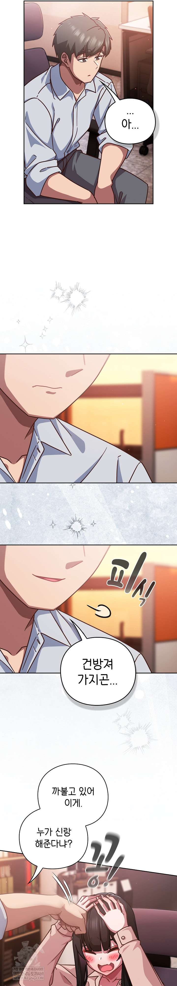 Let’s Play Hooky Raw Chapter 38 - Page 8