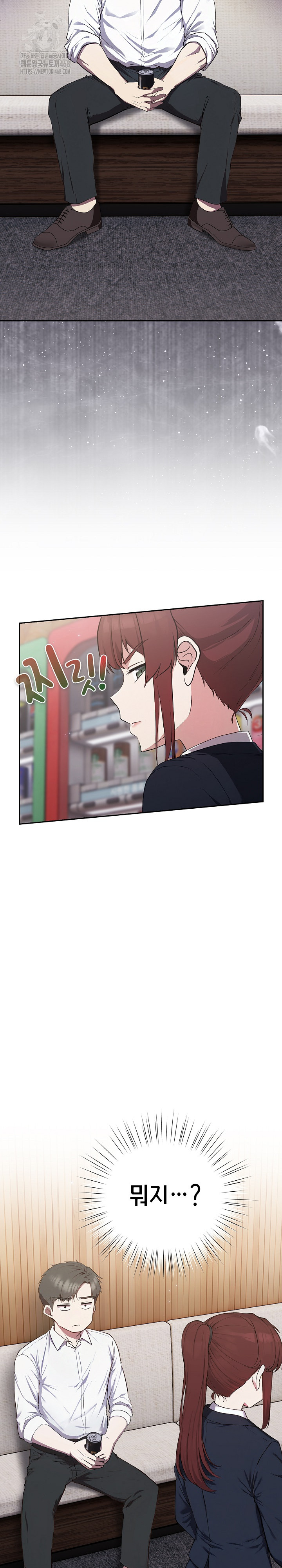 Let’s Play Hooky Raw Chapter 4 - Page 10