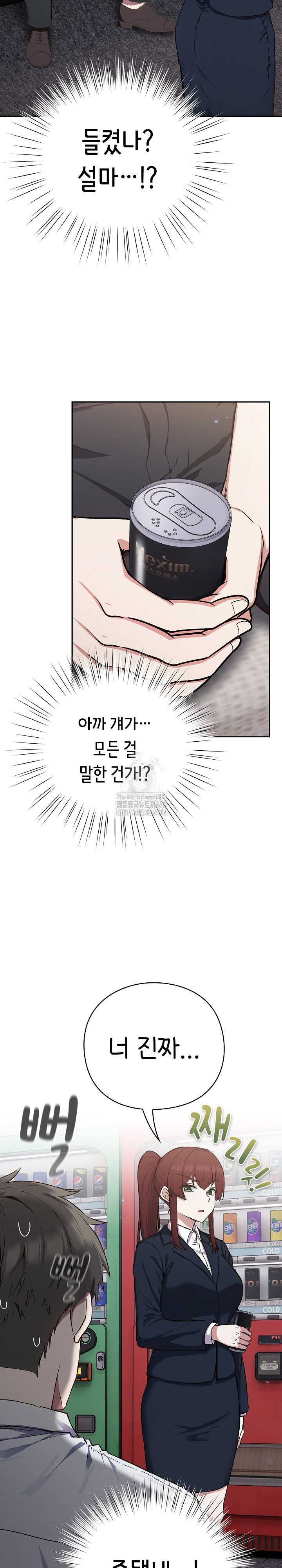 Let’s Play Hooky Raw Chapter 4 - Page 11