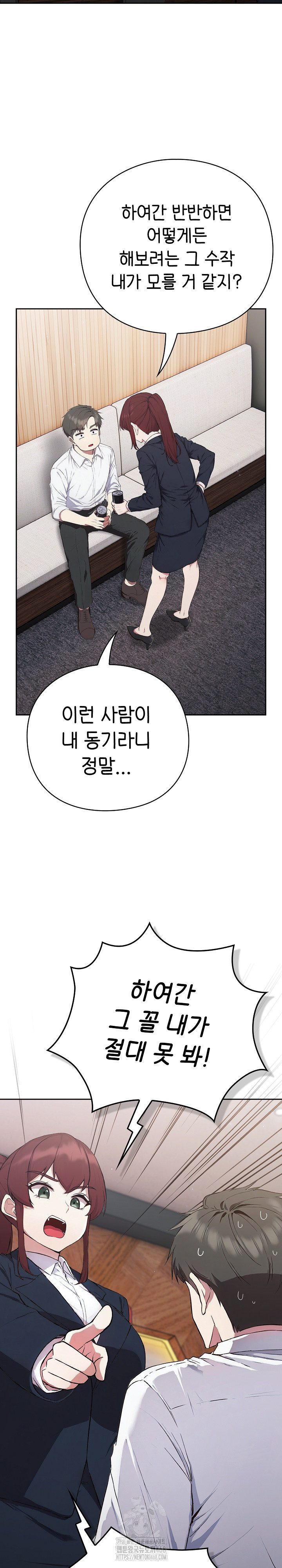 Let’s Play Hooky Raw Chapter 4 - Page 14