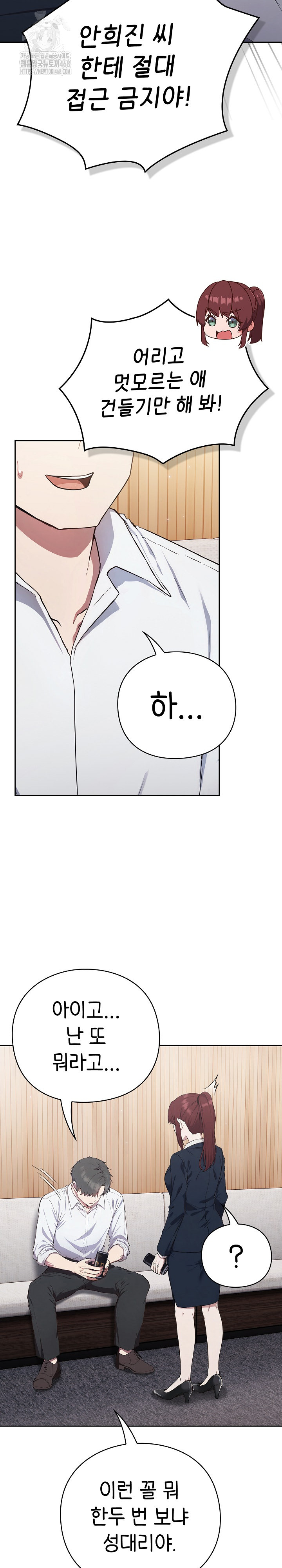 Let’s Play Hooky Raw Chapter 4 - Page 15