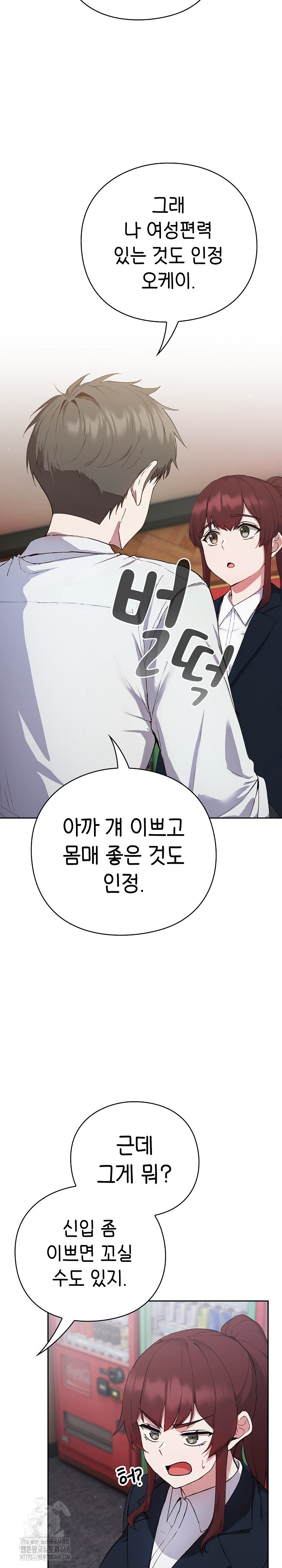 Let’s Play Hooky Raw Chapter 4 - Page 16