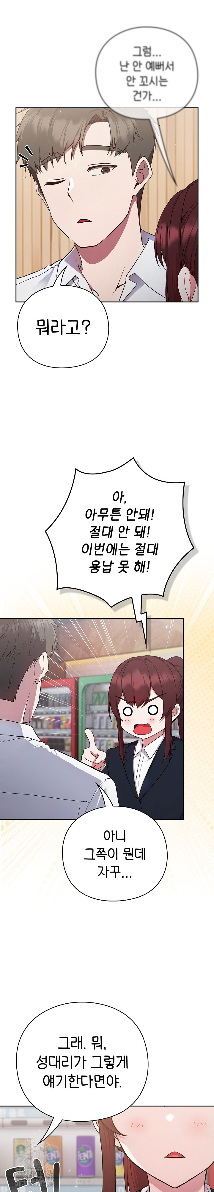 Let’s Play Hooky Raw Chapter 4 - Page 18