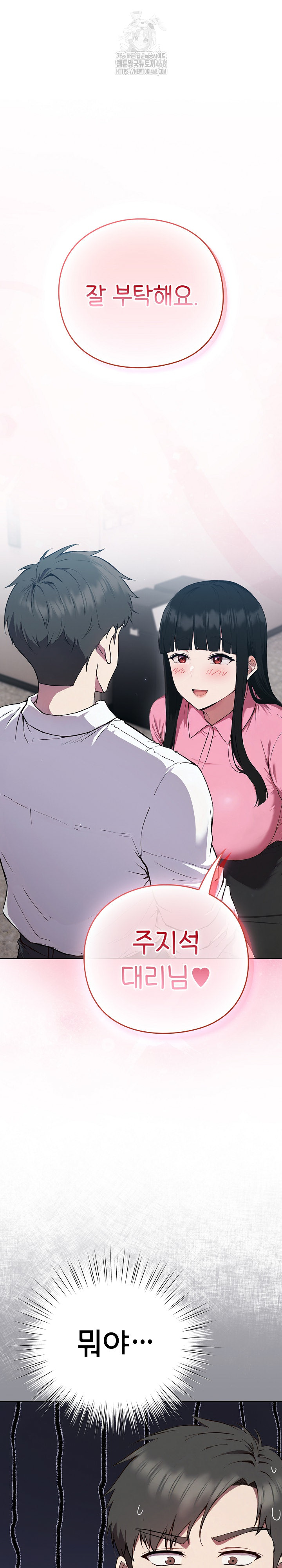 Let’s Play Hooky Raw Chapter 4 - Page 2