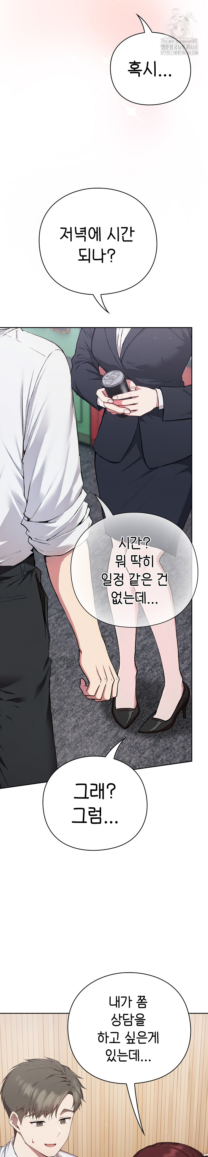 Let’s Play Hooky Raw Chapter 4 - Page 21